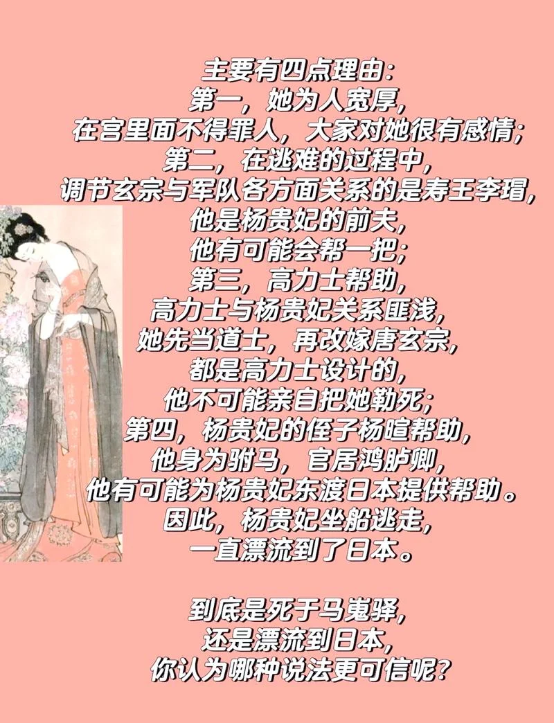 历史上女驸马的故事-女驸马传奇