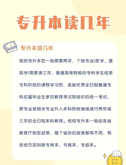 专升本通过率高吗_2