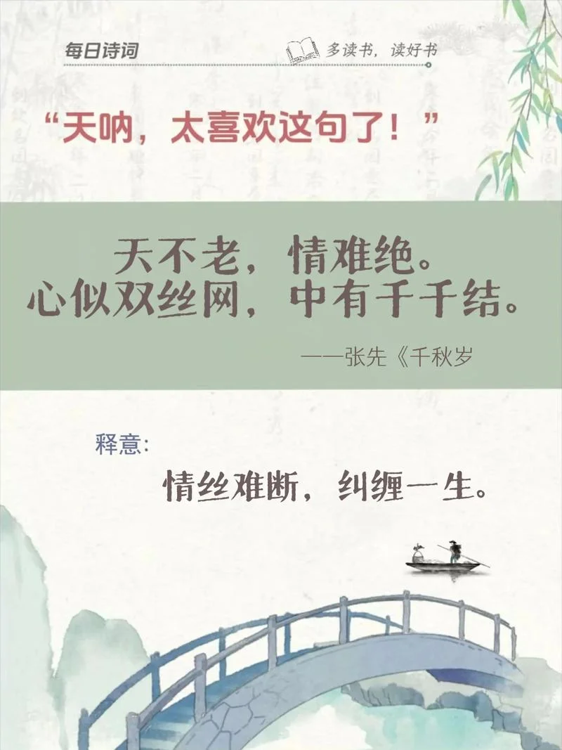 各有千秋上一句_1
