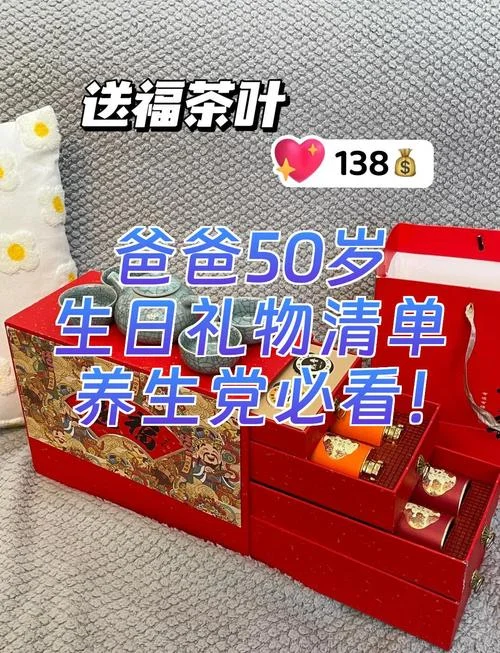 给爸爸生日送什么礼物-送爸爸生日礼物