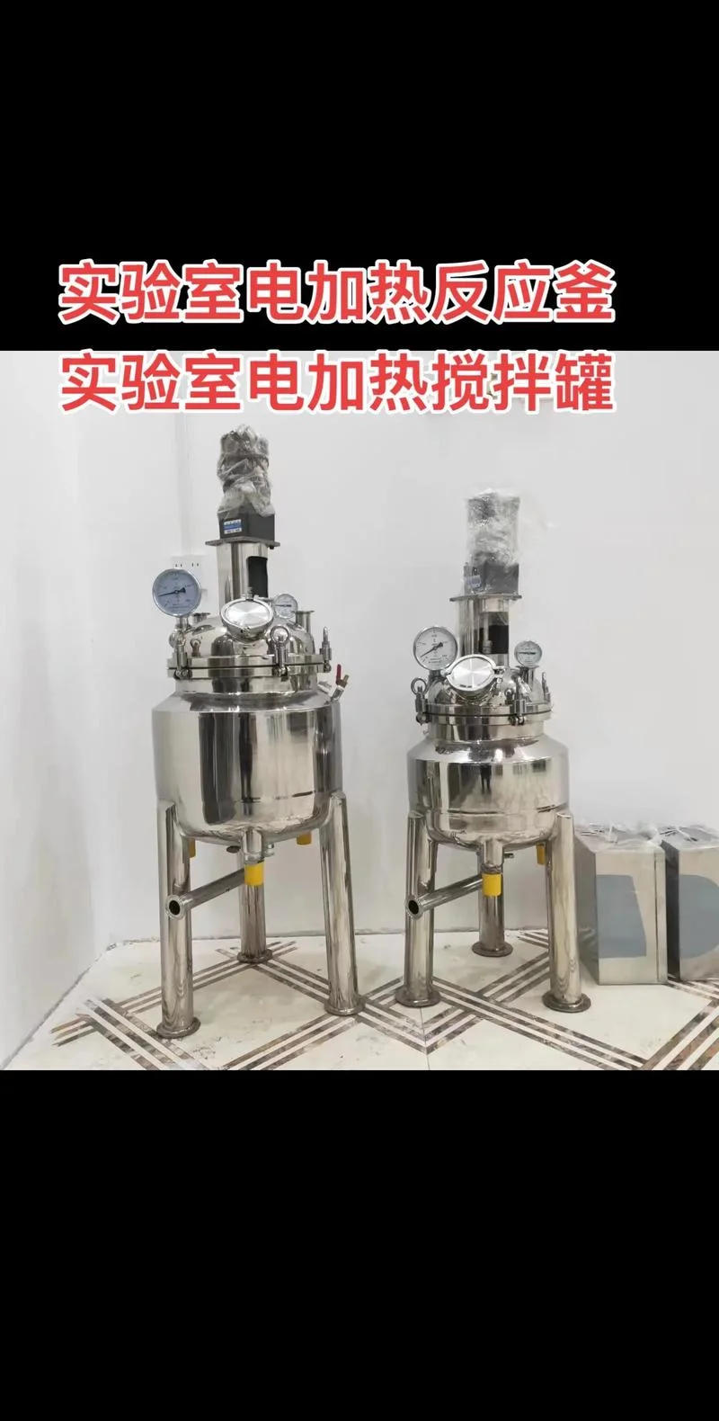 反应釜加料叫什么_1