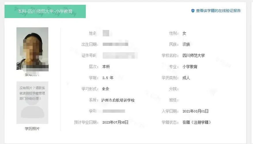 学籍号是什么在哪查-学籍号查询指南