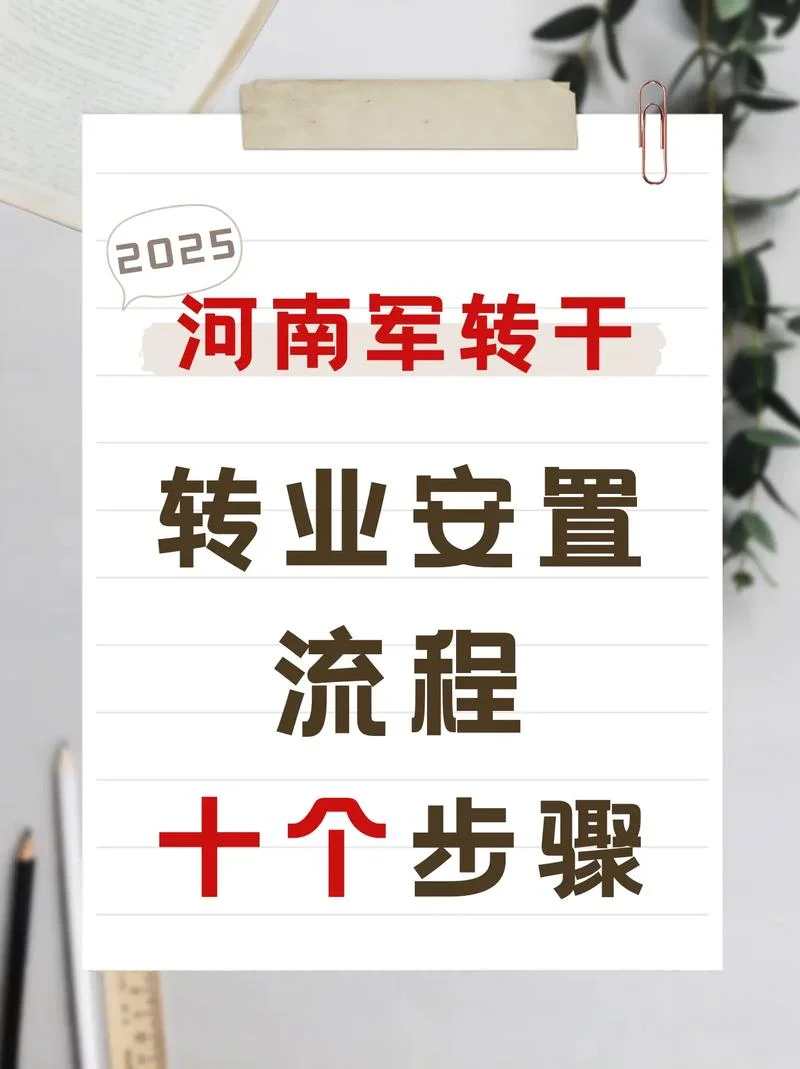 军转干部的感悟_1