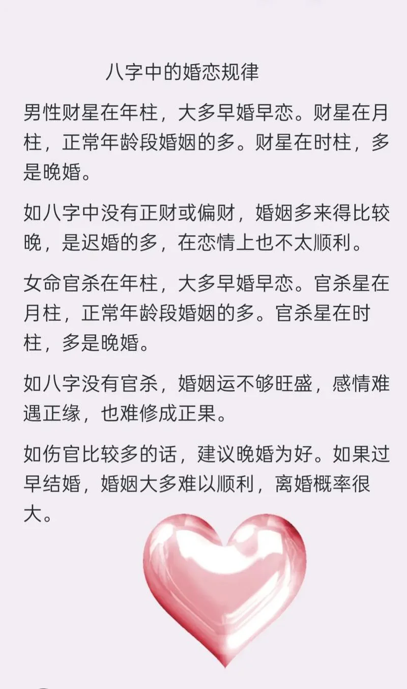 周易八字姻缘算命-周易八字姻缘精准推演