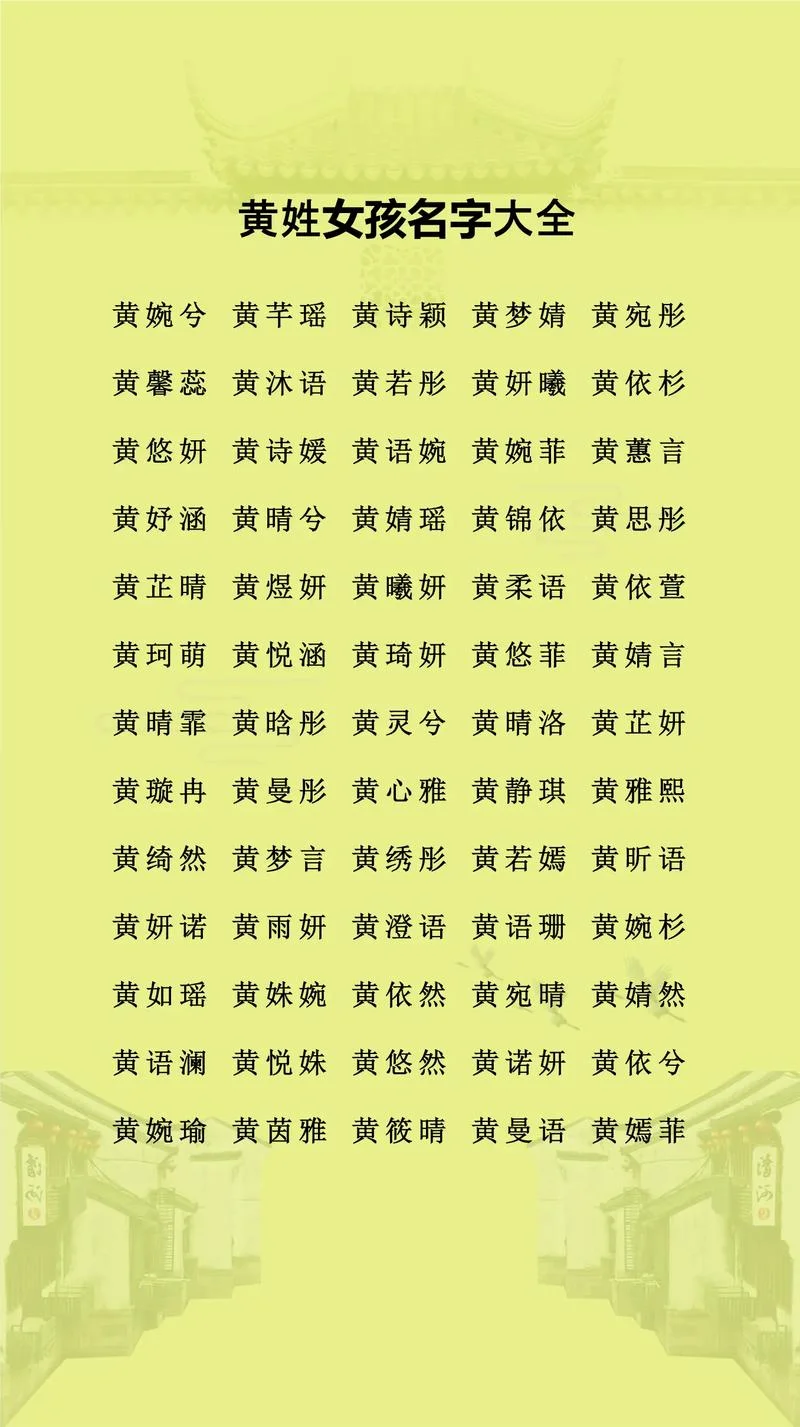 2018女孩名字含出处_1