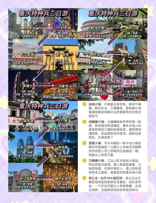 重庆旅游攻略三日游跟团-重庆三日跟团游