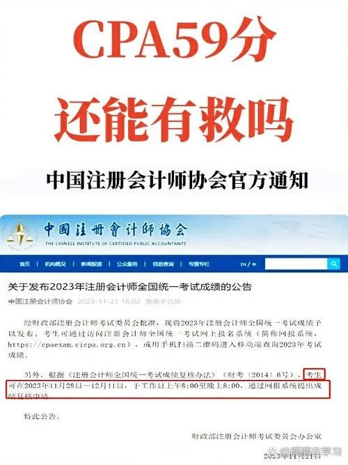 注会成绩复核成功_2