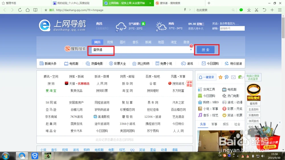 百世官网在哪里查_1