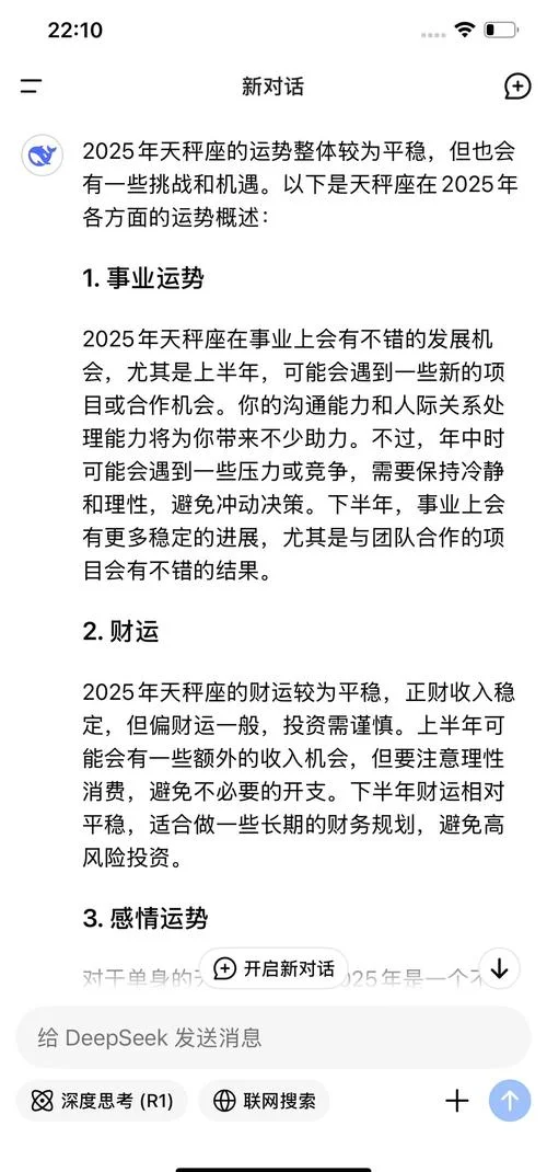 天秤座2016年8月运势-天秤八月运势