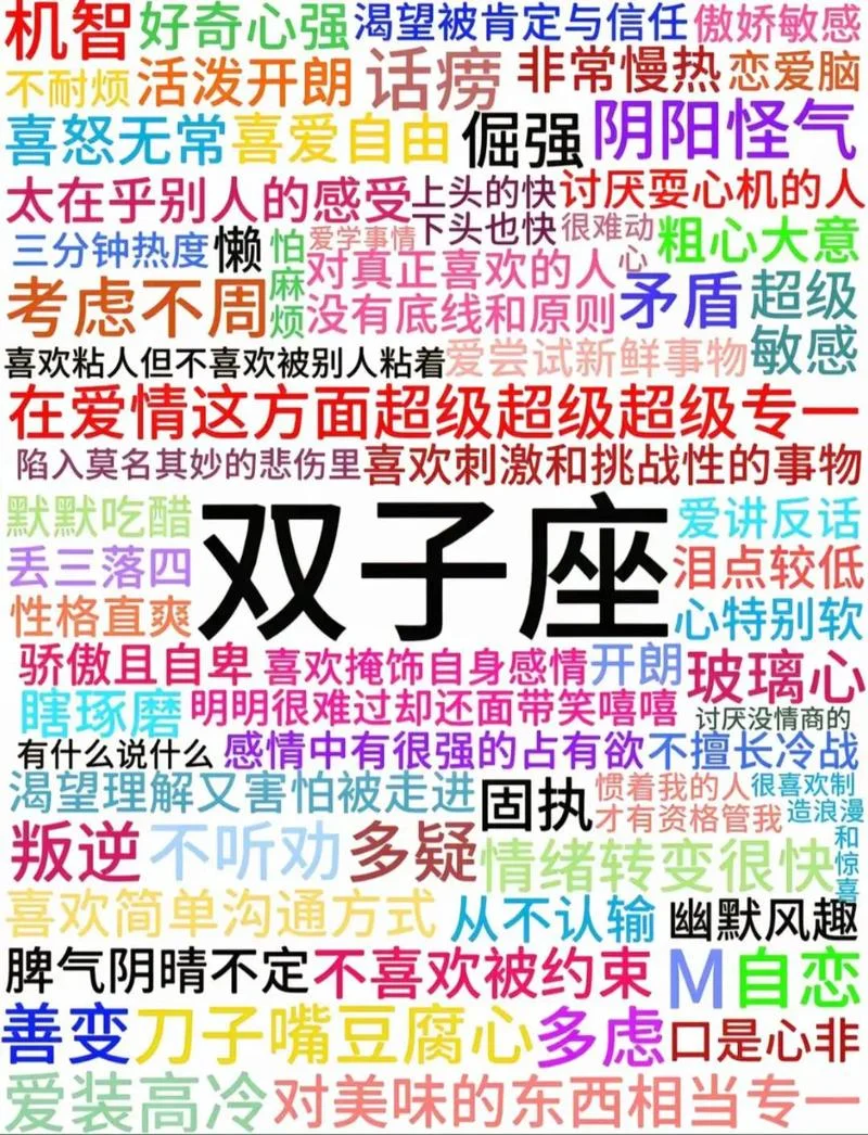 2018双子座运势下半年-2018 双子座下半年运势