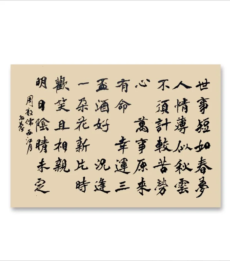 山人潼关不解平上一句_1