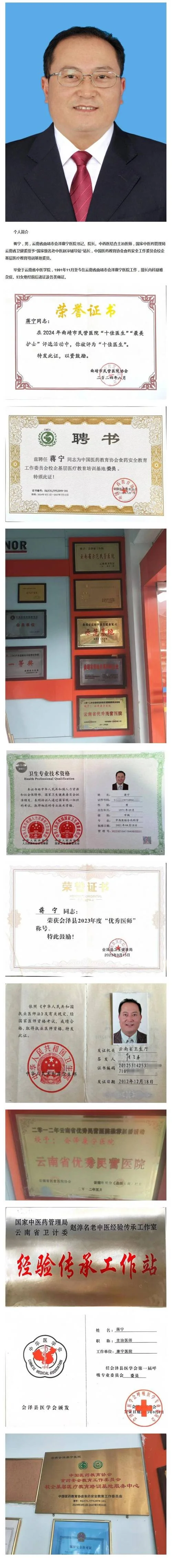 中医科学院查询证书_1