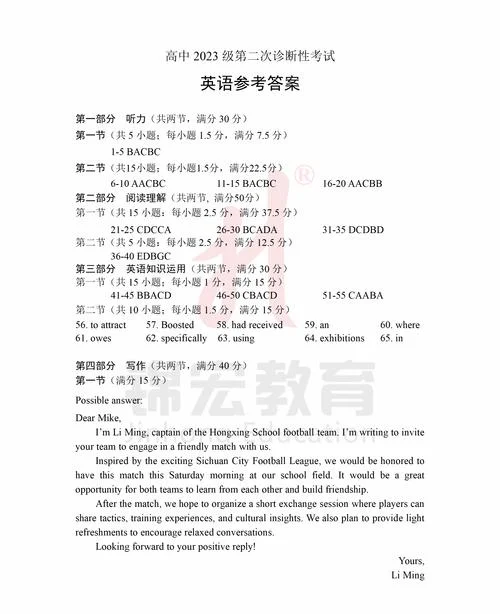 2002考研英语一答案_1