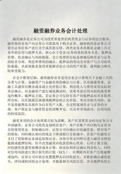 融资融券资产要求_1