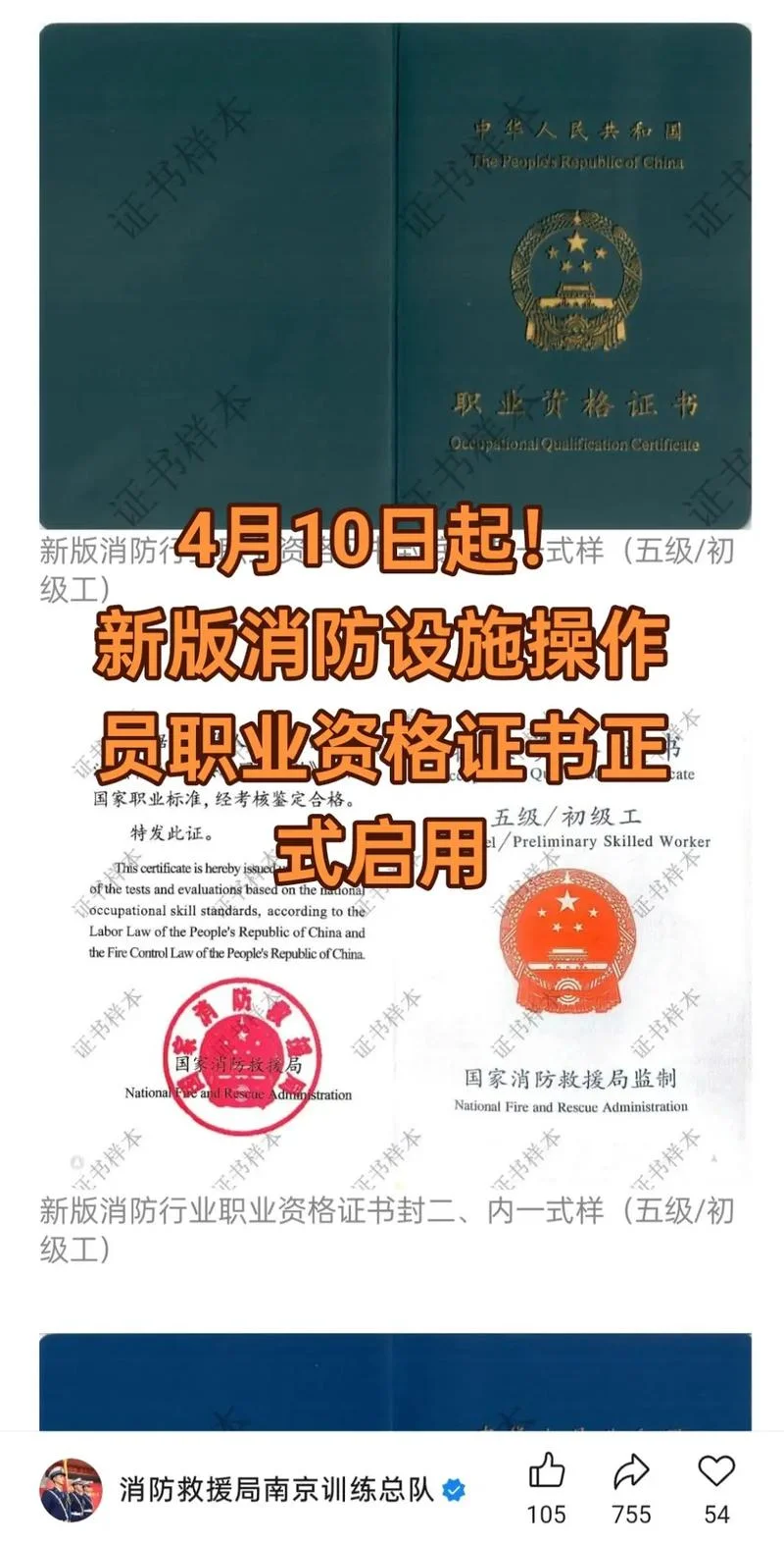 二级消防证书报考条件_1