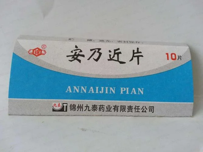 安乃近叫什么_1