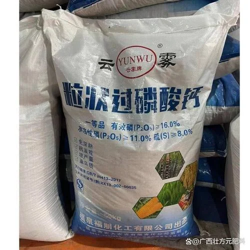 钙镁磷肥一亩地用多少_1