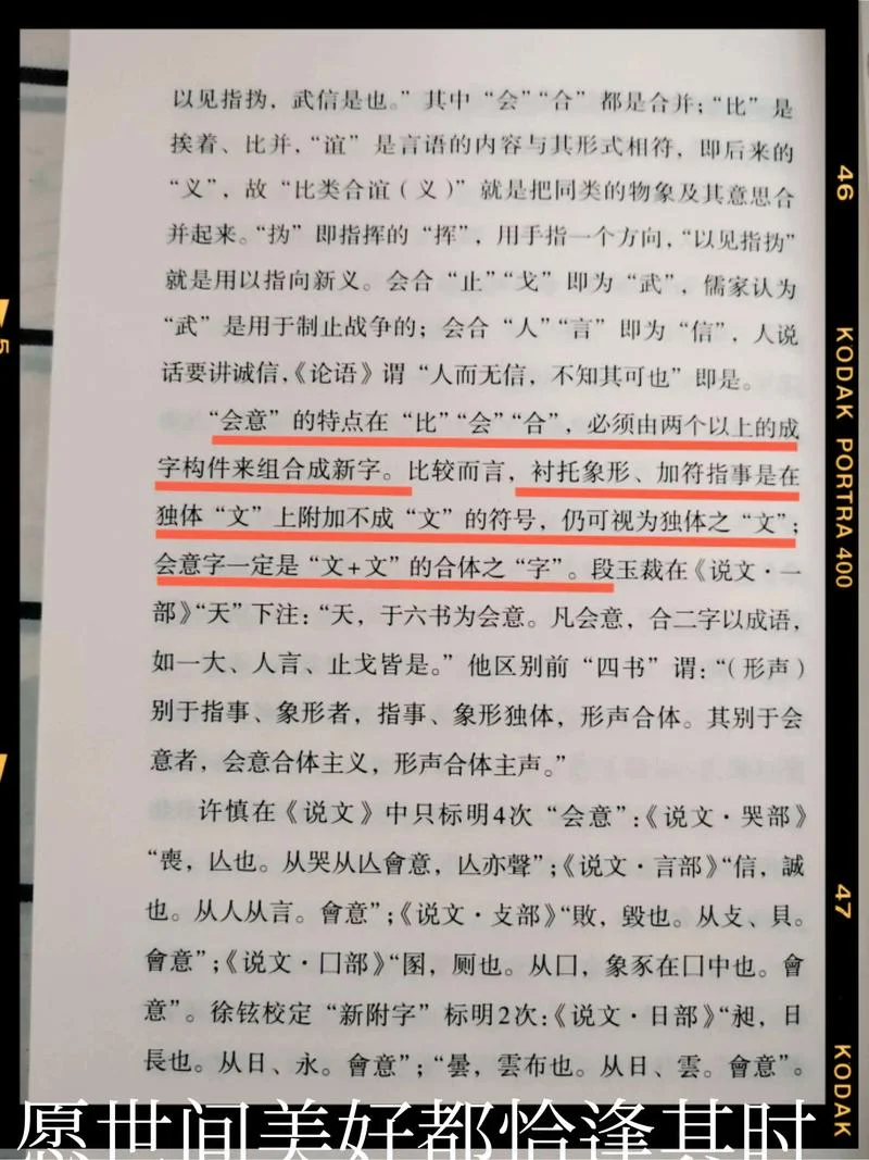 说文解字对历史的解释-字书解字叙事史