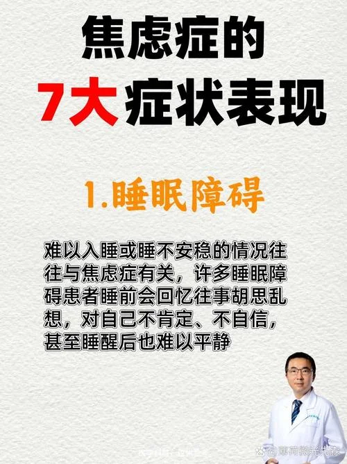 什么是初期焦虑症的原因_1