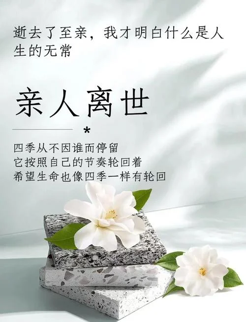 梦到亲人去世好不好_1