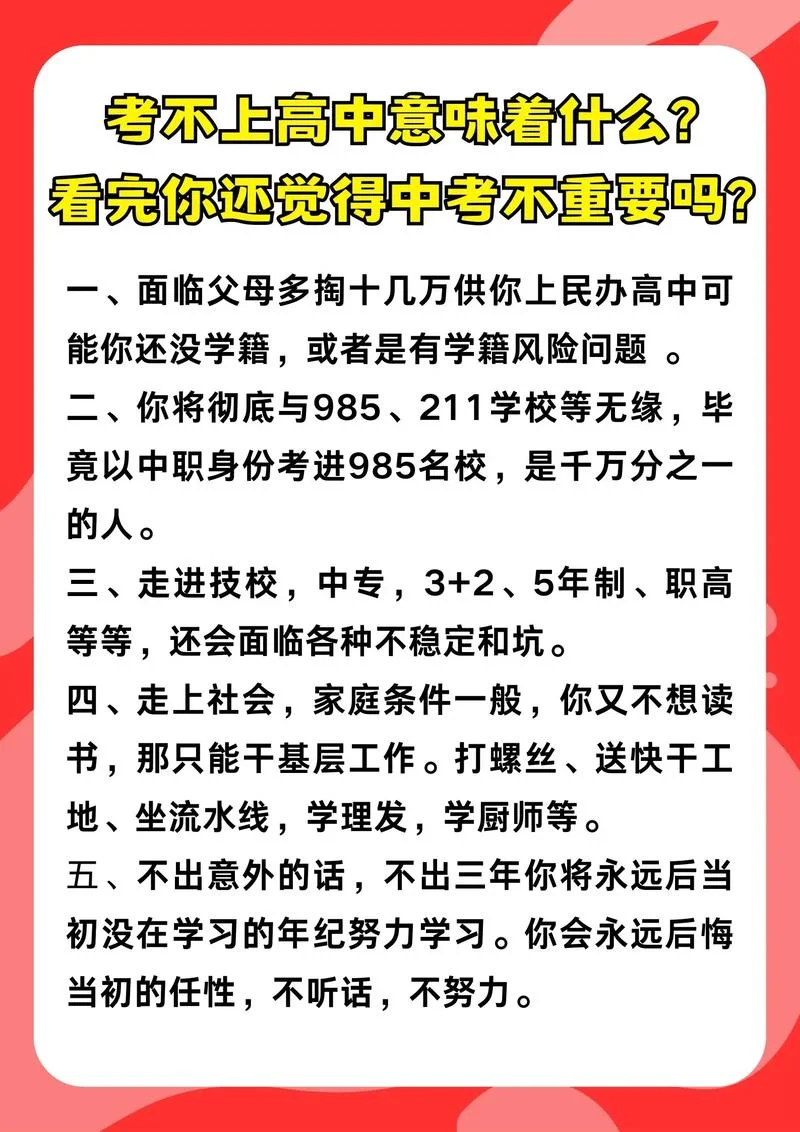 高中成绩差考不上大学怎么办-考不上大学怎么办