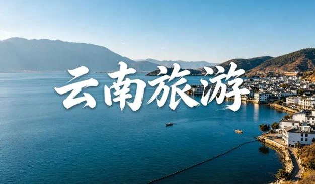 云南大理旅游景点地址_1