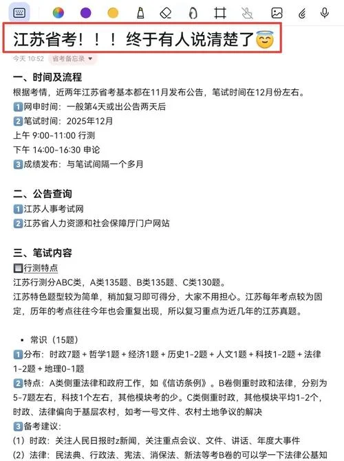 江苏省公务员成绩查询_2