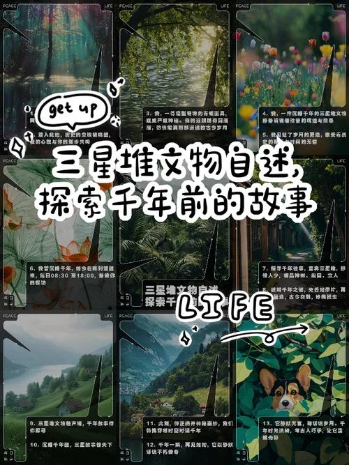 三星堆的历史故事-三星堆古蜀秘史