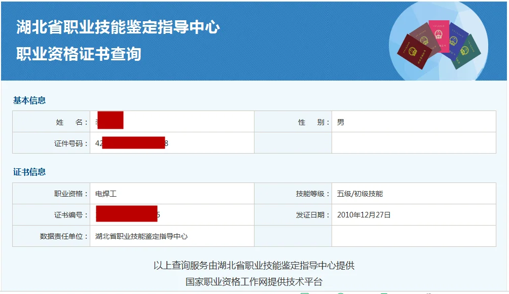 超声证书在哪里查询_2