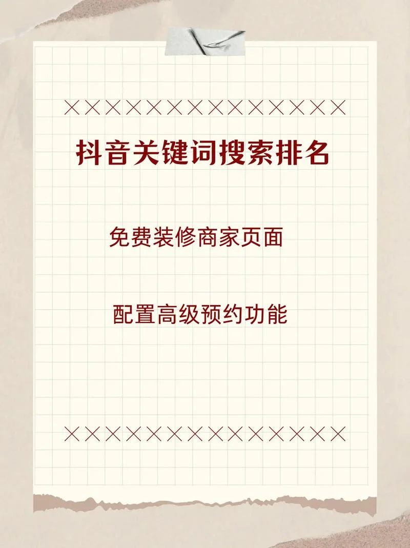 如何查公众号关键词搜索数据-查公众号关键词搜索数据