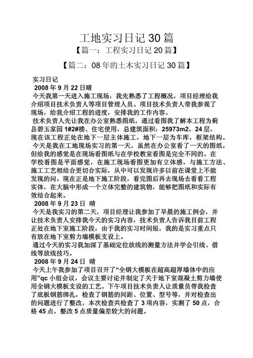 工作日报感悟30字_1