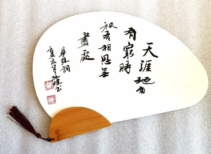 天涯地角有穷时出处_1