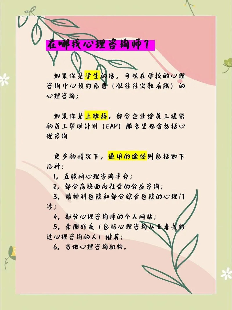 心理咨询是一个什么过程_1