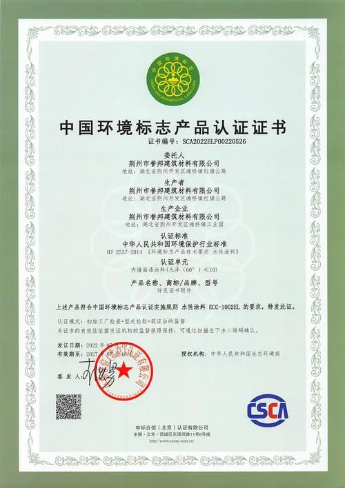 十环认证证书查询平台_1