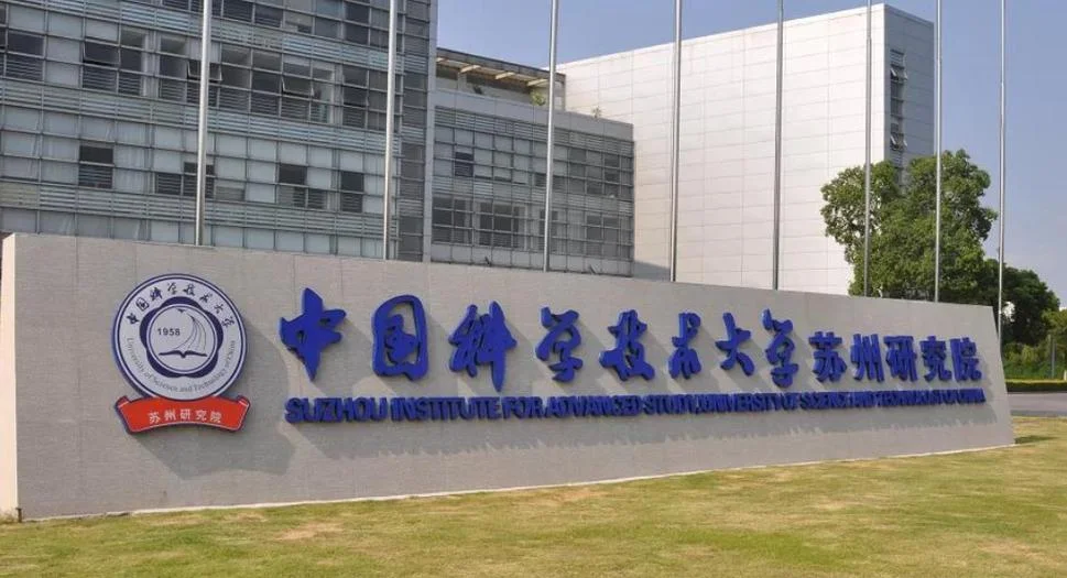 中科院苏州医学生物研究所考研-中科院苏州医学生物研