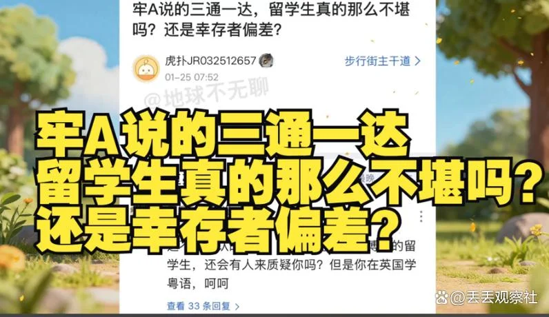留学生圈子很乱吗-留学生圈子乱吗