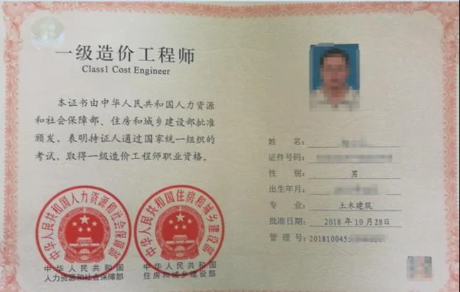 考取一级造价师-一级造价师取证