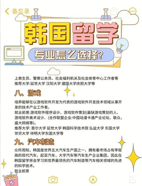 留学韩国前景_2