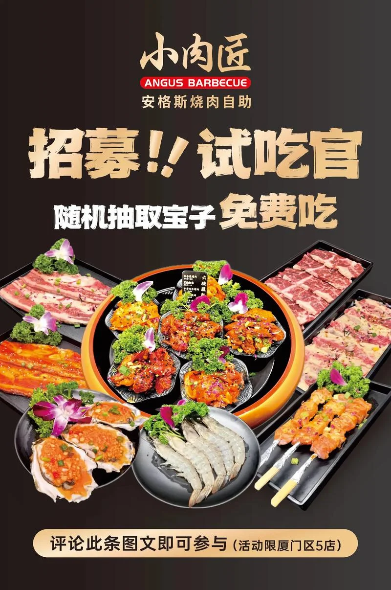 烤肉店加盟项目_2