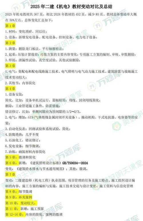 考二级建造师看哪些书-二级建造师看哪些书