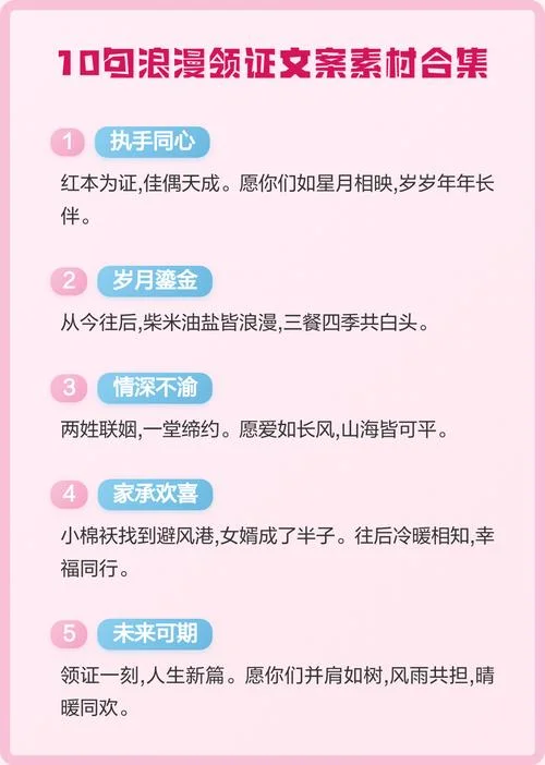 领证说说句子文案_1