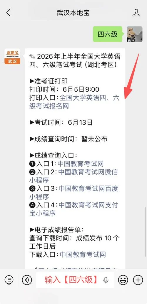 四级准考证打印入口官网_1