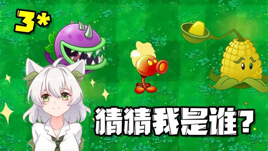 pvzbd最新版作者是谁_2