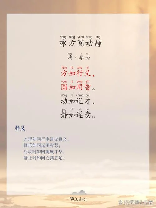 静怡出自哪首古诗词_1