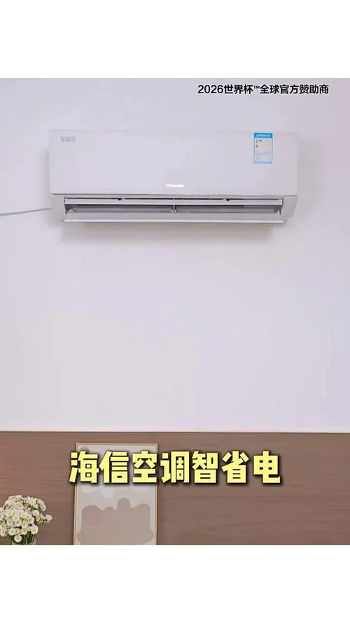 海信空调是哪个品牌-海信空调品牌