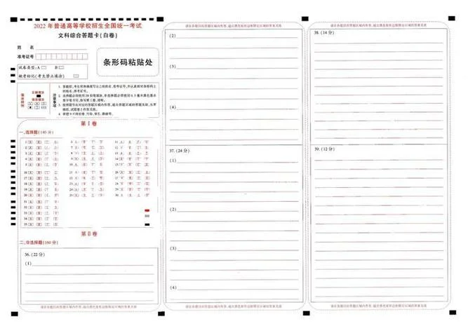 西南大学考研答题纸_2