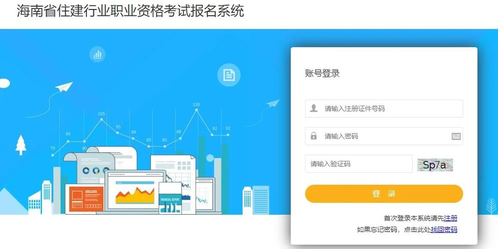 建造师系统登录_1