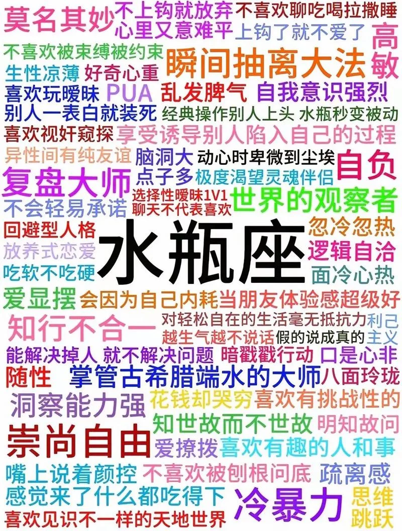 水瓶座塔罗今日运势_1