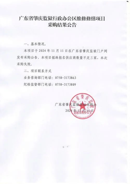广东省建造师注册公告-广东建造师注册公告