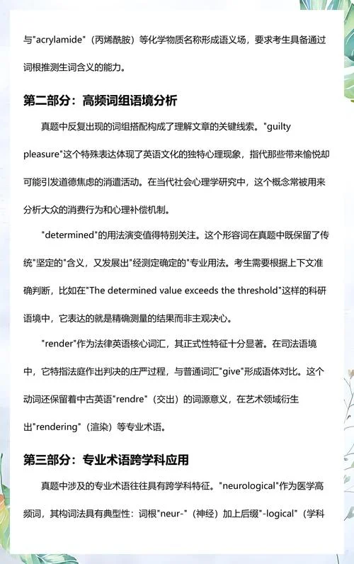 2020考研英语真题卷_2